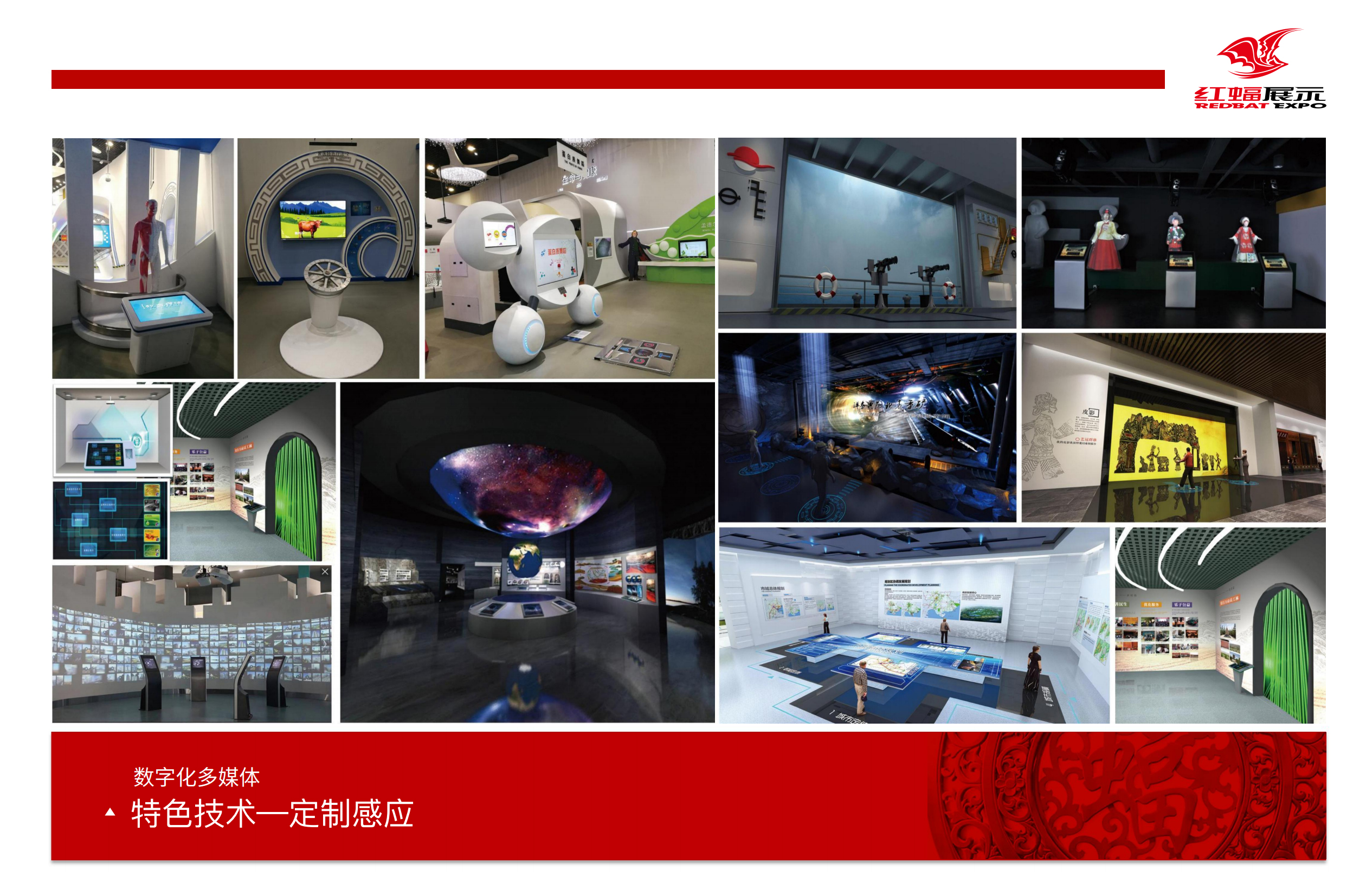 4、特色技術——定制感應_00.jpg